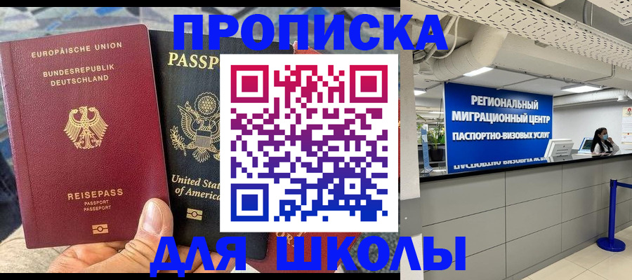 прописка для кредита в Козьмодемьянске