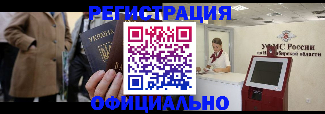 миграционный учет в Козьмодемьянске