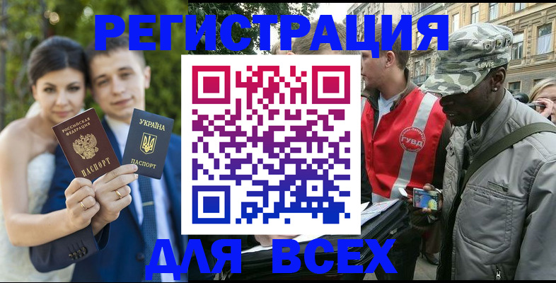 прописка ребенка в Козьмодемьянске