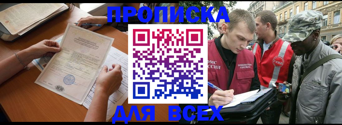 временная регистрация надежно в Козьмодемьянске