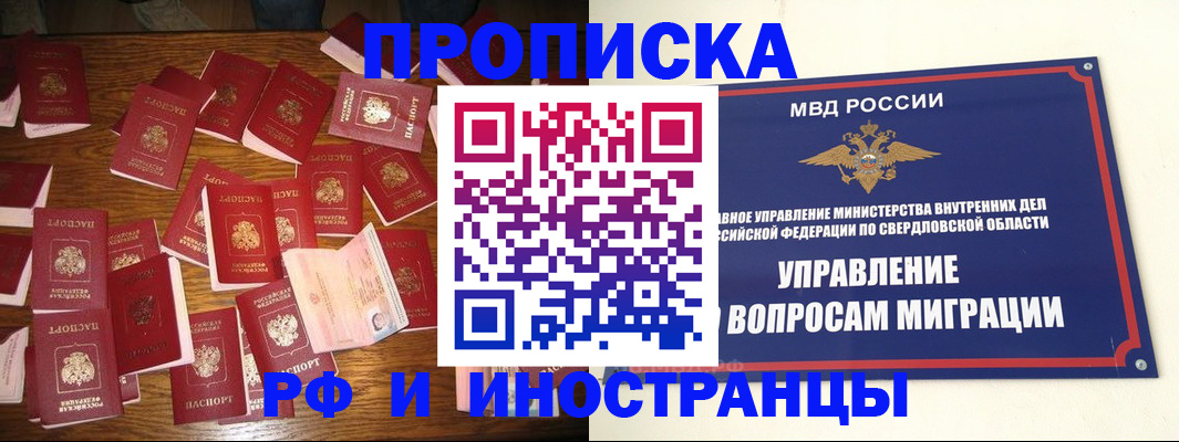 временная регистрация собственник в Козьмодемьянске